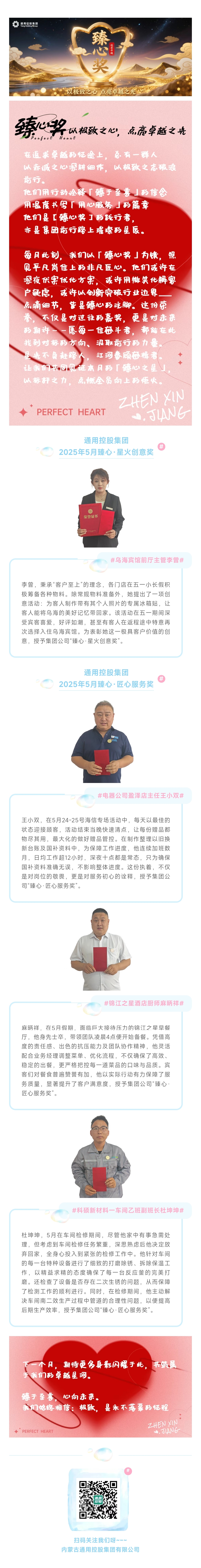臻心.jpg
